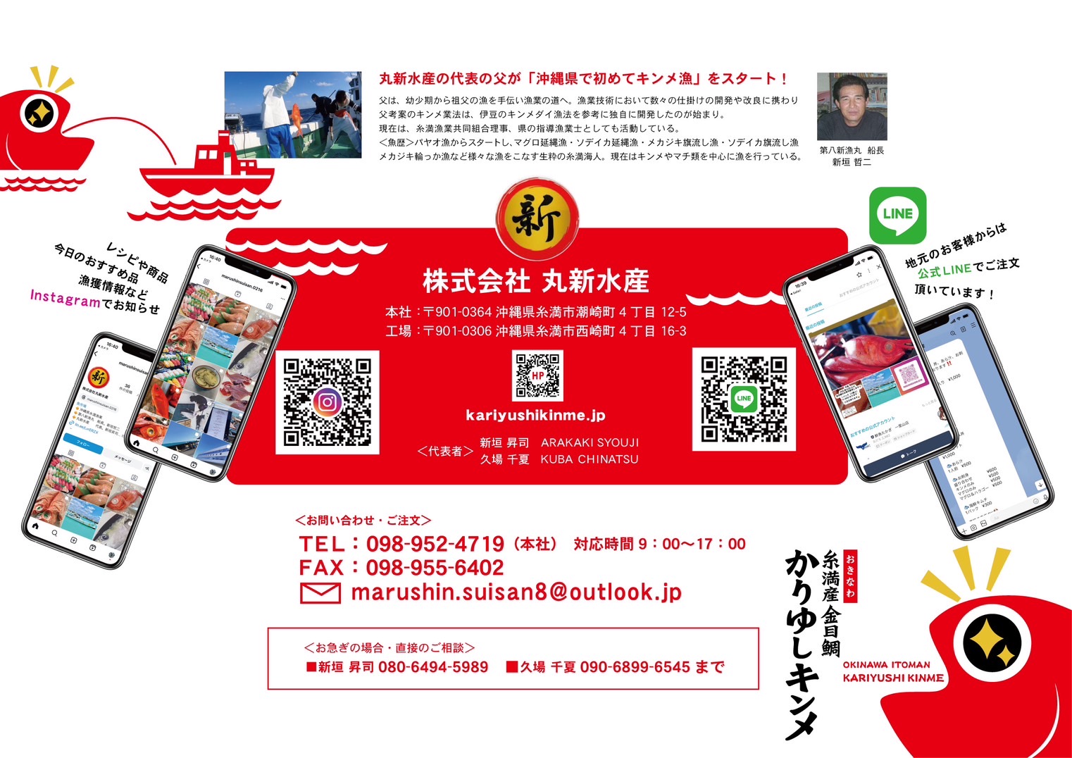 かりゆしキンメ